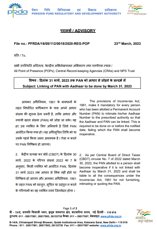 Deadline to Link your PAN with Aadhaar till March 31, 2023