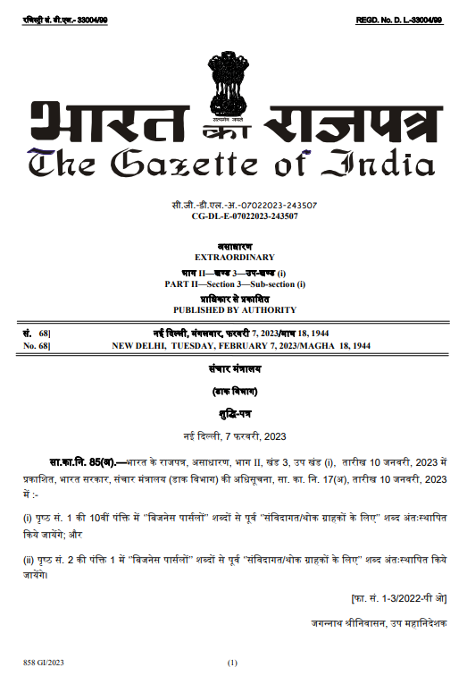 The Indian Post Office Act of 1898 has been amended by the Indian Post Office (Amendment) Rules, 2023.



